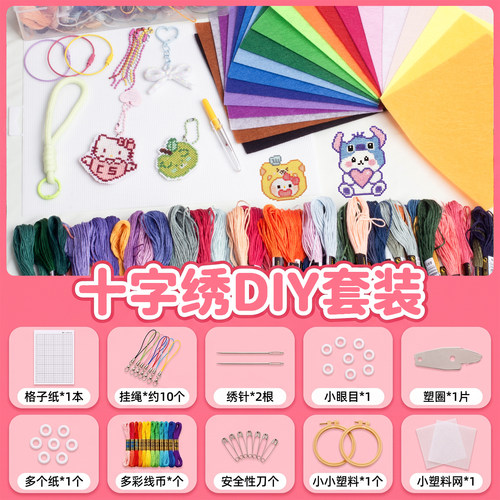 十字绣撕撕乐创意diy材料包像素塑料板线针工具套装并冰箱贴挂件 - 图2