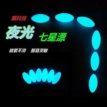 Luminated Seven Star Drift Streamlined Cylindrical Olive Seven Star Rafting Fishing Float Traditional Fishing Float Float Suit