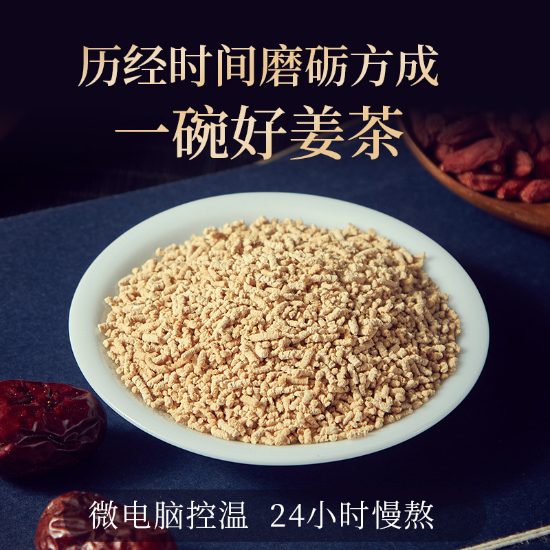 第三餐紅糖姜茶大姨媽女生宮寒調理氣血紅棗桂圓枸杞茶單獨小包裝_第三餐旗艦店_保健食品_膳食營養補充食品