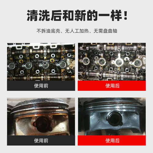 汽车活塞环释放剂治理烧机油抗磨保护剂清洗发动机油泥除积碳降噪 - 图2