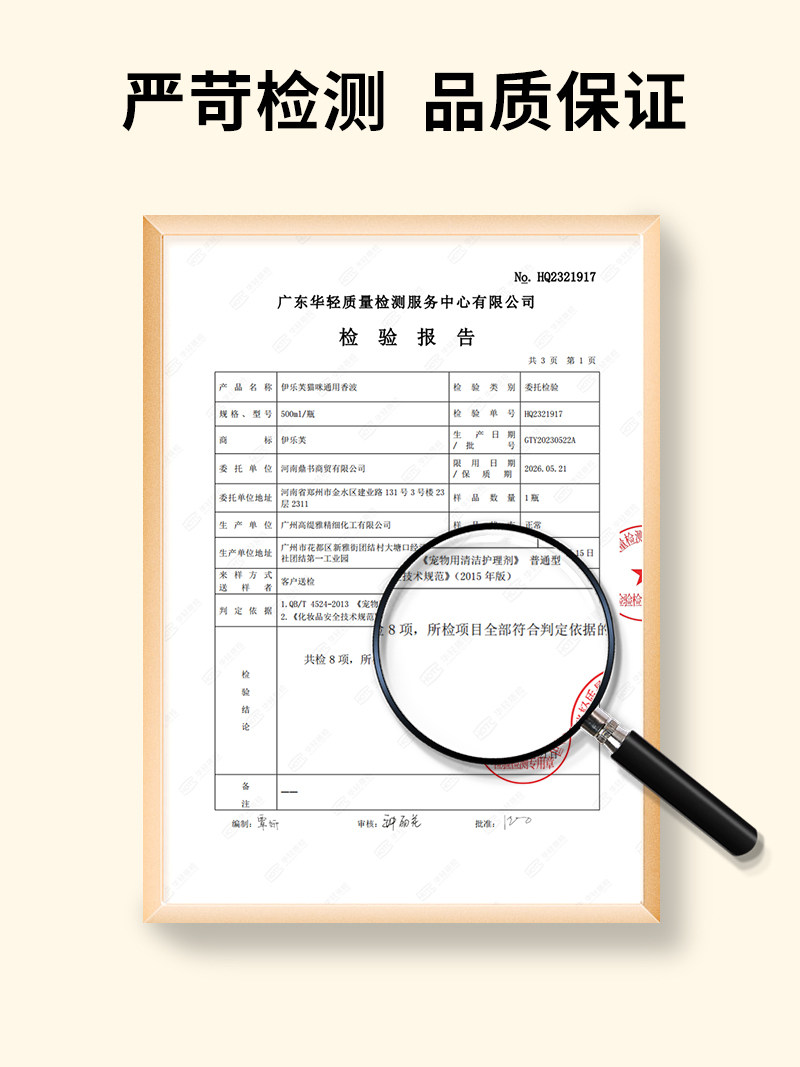 伊乐芙6号猫咪沐浴露洗澡布偶长毛英短香波留香沐浴液洗护二合一,淘宝优惠券,粉丝福利购,淘宝优惠卷