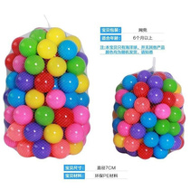 Marine Ball Color Thickening Baby Toy Plastic Kid Ball Pool Bath Swimming Pool Student Hollow Ball Children