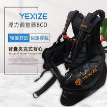 Diving backsack type BCD buoyancy vest for men and women with waistcoat buoyancy adjustment controller deep diving equipment backframe