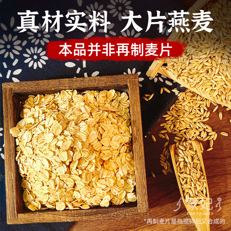 蒙妃 燕麦乳酪 250g约30个 天猫优惠券折后￥19.9包邮（￥29.9-10）