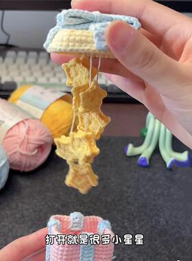 毛线钩针蝴蝶结星星小礼盒编织diy材料包手工编织小配饰戒指盒子