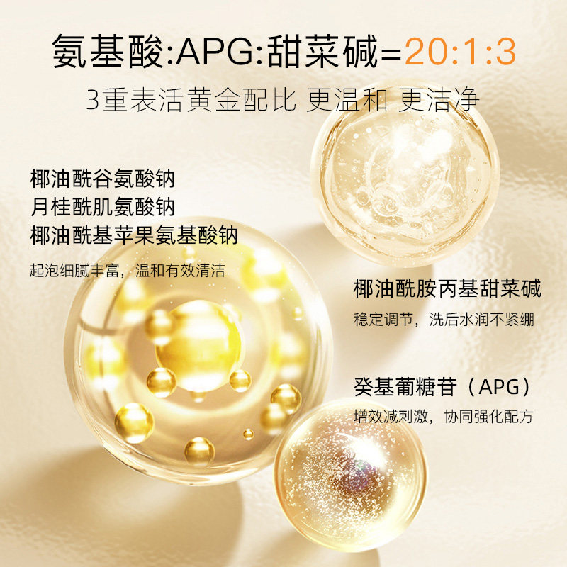 肤纯apg洁面慕斯控油去黑头氨基酸 肤纯化妆品洁面