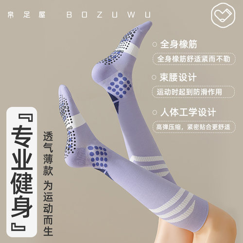 运动压力袜子女专业跑步跳绳压缩袜长筒瘦腿小腿瑜伽健身肌能袜 - 图3