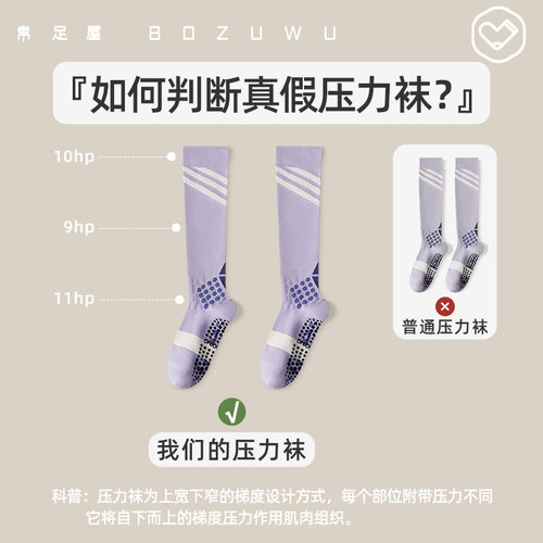 运动压力袜子女专业跑步跳绳压缩袜长筒瘦腿小腿瑜伽健身肌能袜 - 图1