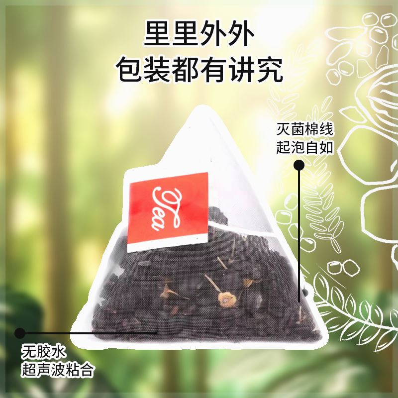 忘岁山五黑茶 黑芝麻黑桑葚甄选食材独立免煮冲泡小茶包1瓶120克 - 图2