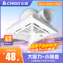 Zhigao integrated ceiling ventilator kitchen toilet ceiling exhaust fan suction top powerful mute exhaust fan