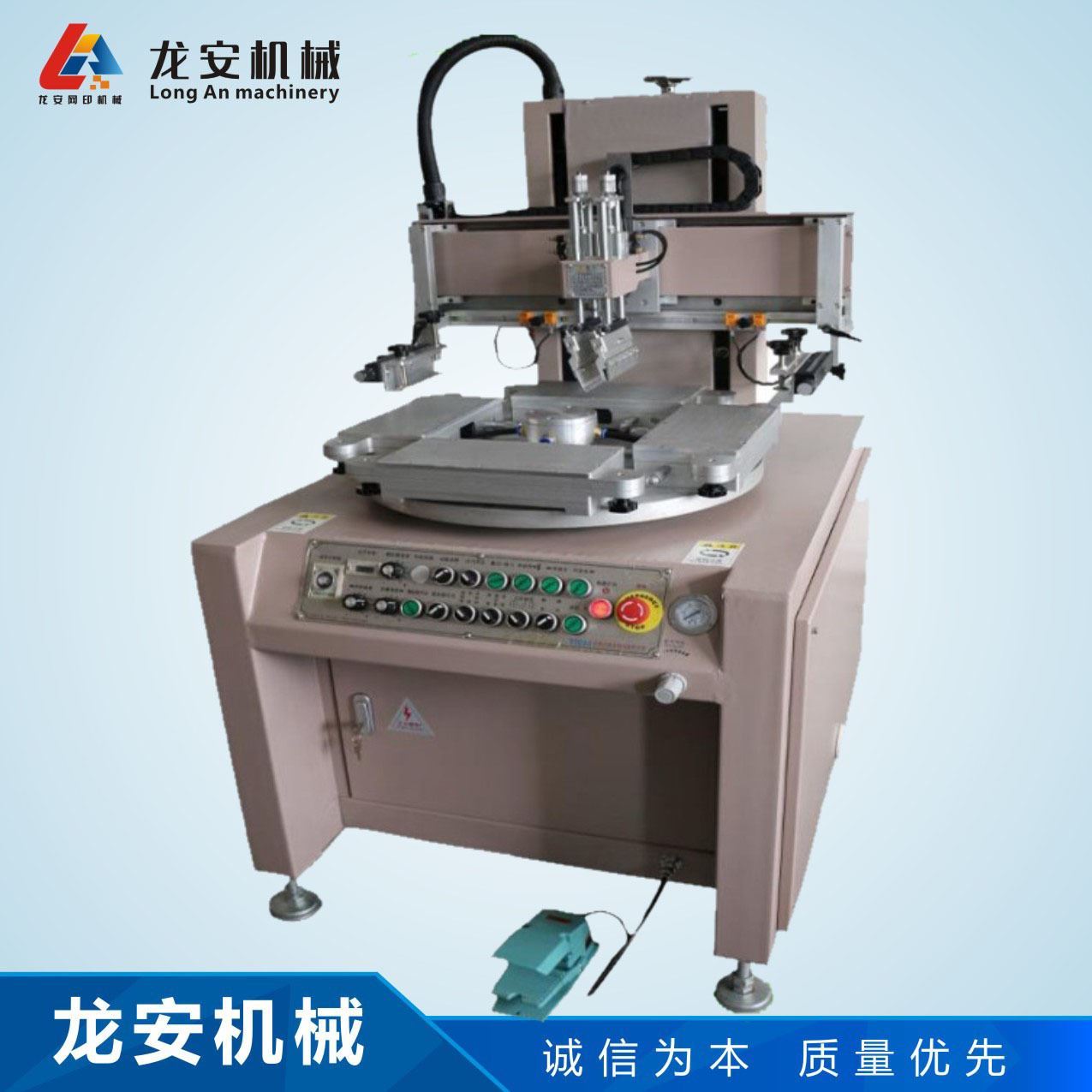 厂家供应龙安LA1530转盘丝印机丝网印刷机全自动丝印机多色丝印台 - 图0