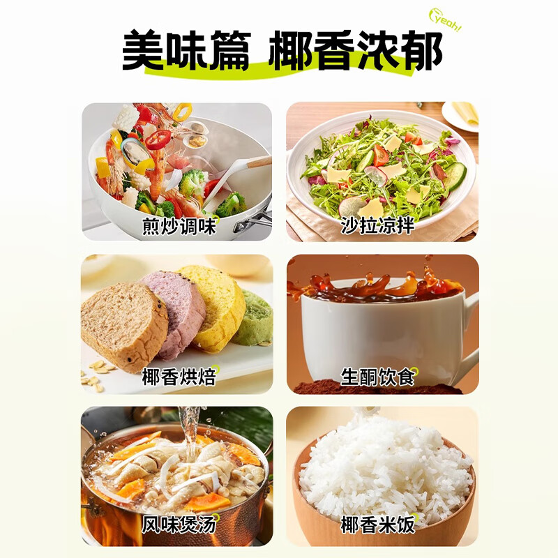 蓓芯园椰子油500ml食用天然生酮饮食餐饮烘培初榨海南岛椰子mct油