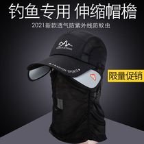 New Summer Outdoor Ice Silk Mask Road Subhat Fishing Cap Sunscreen Cap Night Fishing Mosquito cap fishing sunshades