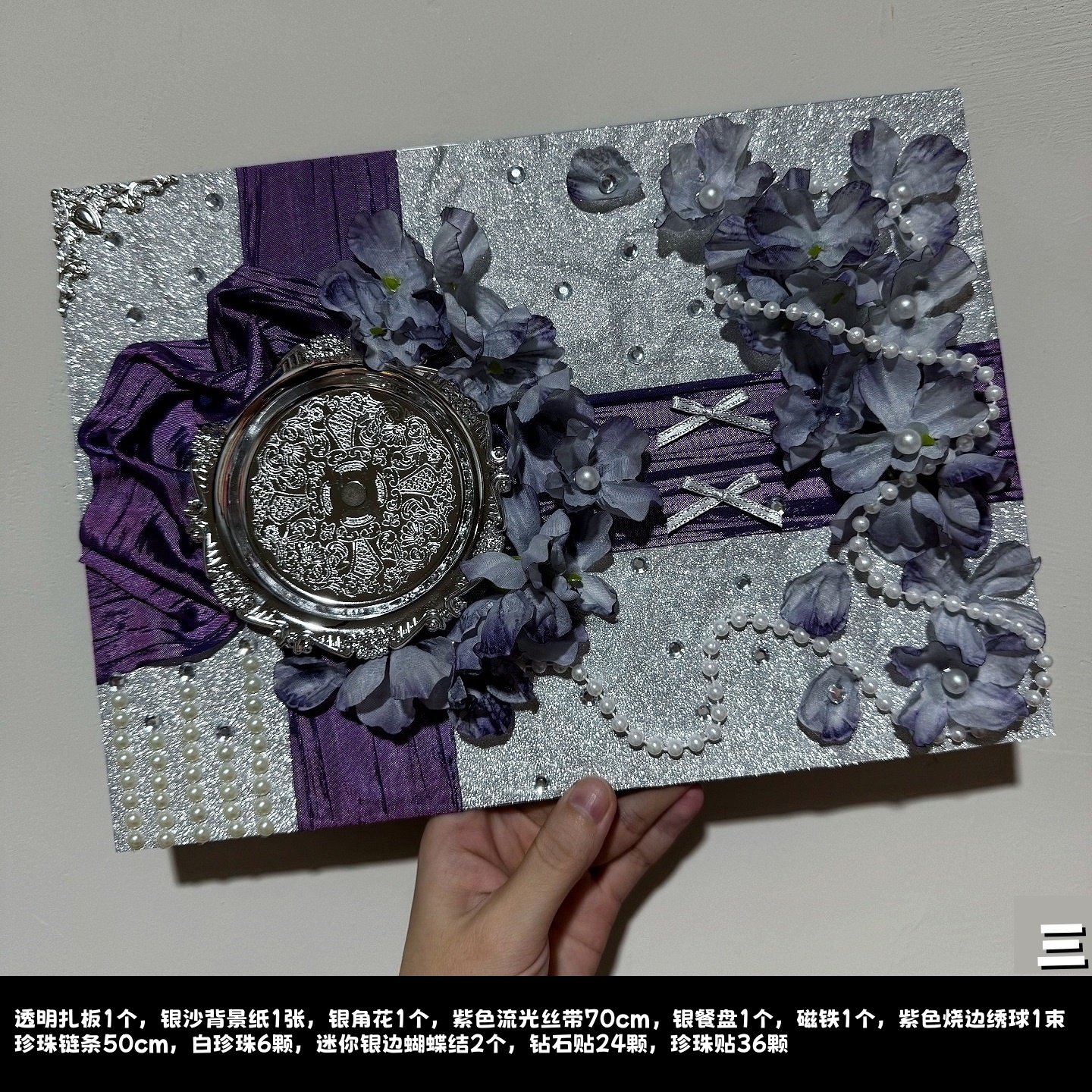 浅紫色痛包diy材料银色系扎板谷美痛板时光代理人kpop全套送扎板,淘宝优惠券,粉丝福利购,淘宝优惠卷