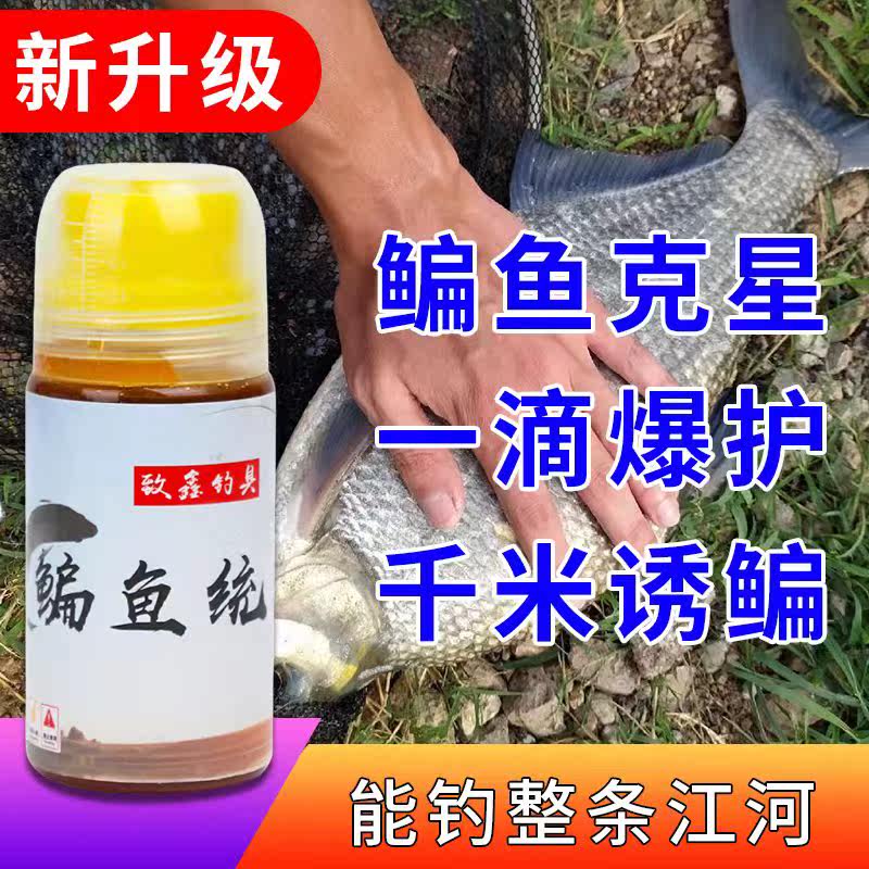 专攻鳊鱼钓鱼小药野钓武昌鱼饵料添加剂鲂鱼诱食剂配方垂钓用品药,淘宝优惠券,粉丝福利购,淘宝优惠卷