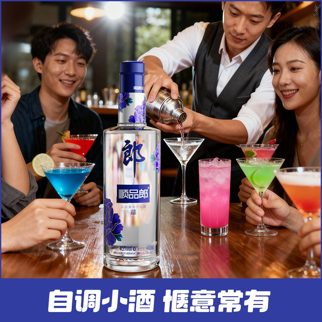 【官方正品】郎酒蓝顺顺品郎480ml*6瓶光瓶装浓酱兼香白酒口粮酒