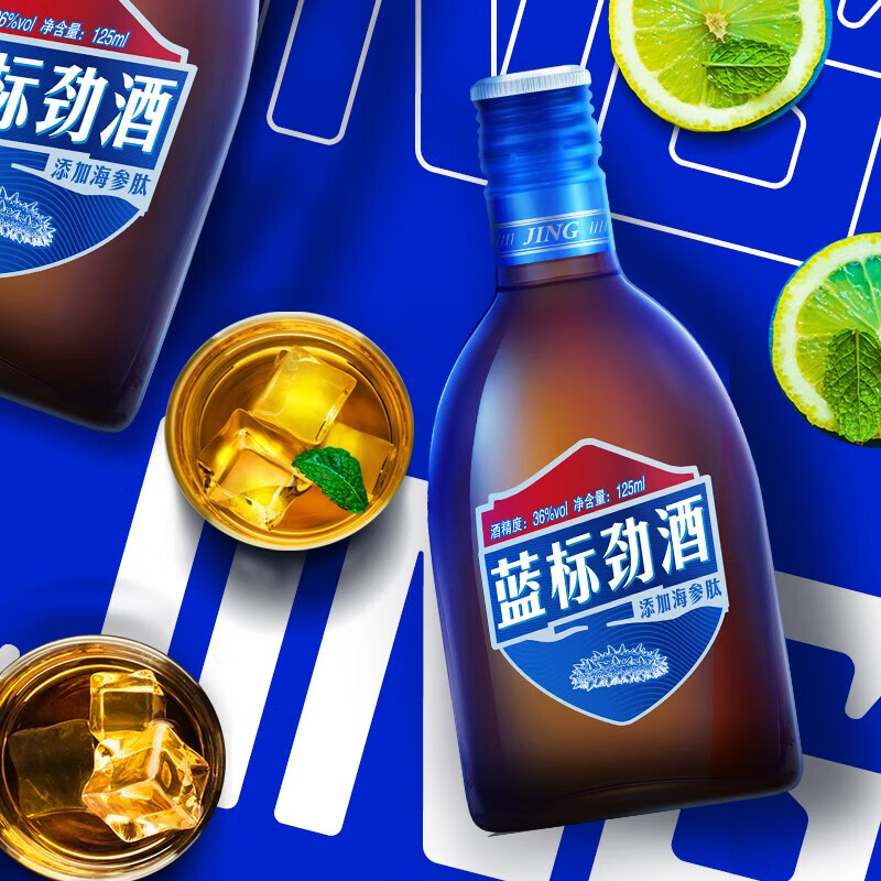 【官方授权】劲牌中国劲酒蓝标36度125ml*24瓶整箱装正品保真送礼-图2