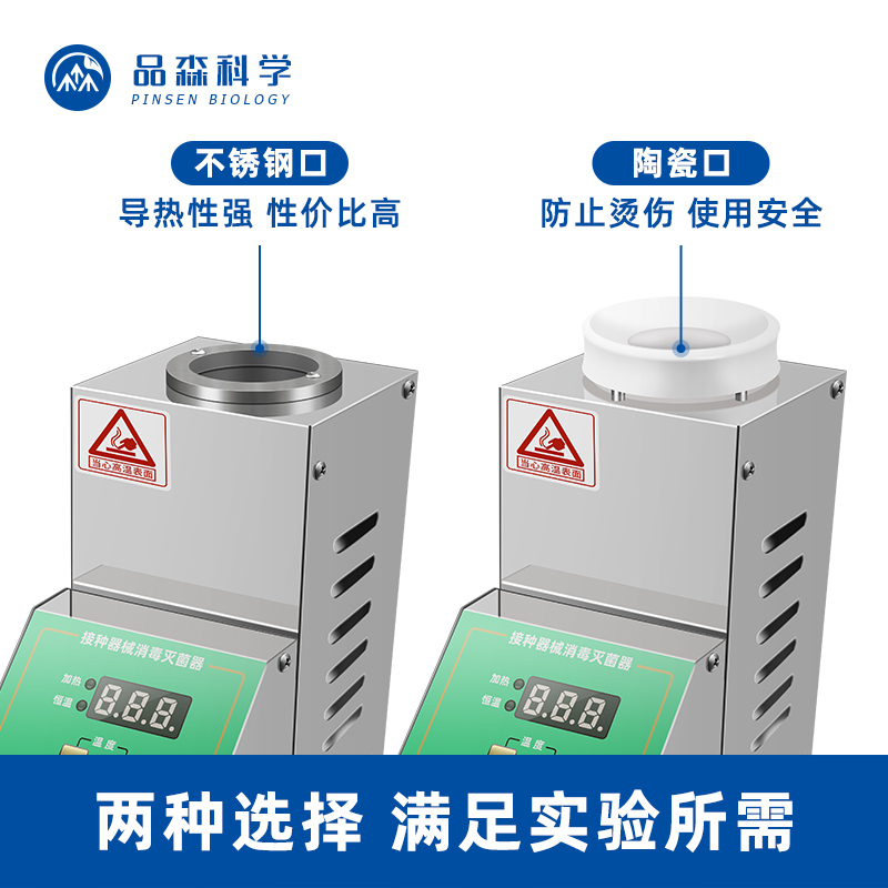 灭菌器实验室专用组培器械玻璃珠不锈钢陶瓷口数显接种器械灭菌器 - 图2