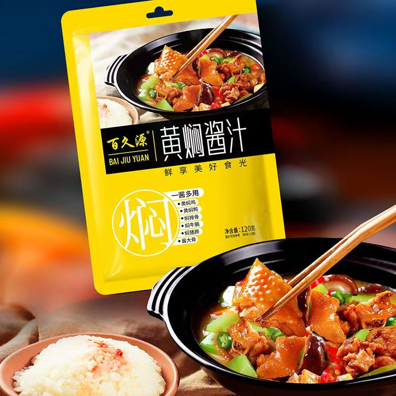 百久源黄焖酱汁120克家用商用黄焖鸡米饭排骨猪蹄牛肉正宗调味料