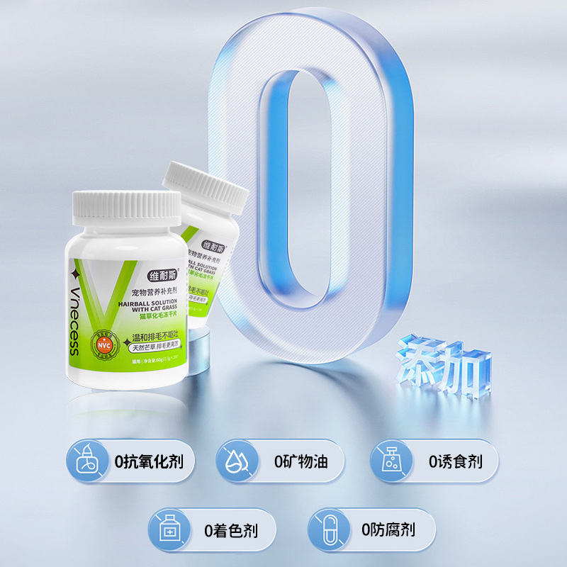 【三效合一】普莱柯维耐斯猫草片化毛球片猫咪专用排毛球化毛膏