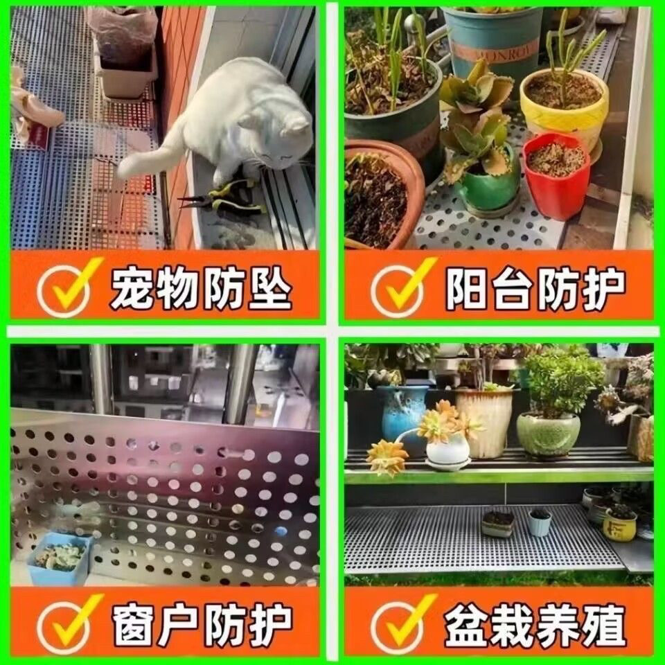 阳台洞洞板防水遮阳板磨砂亚克力塑料板防窥透气板护栏防掉落垫板,淘宝优惠券,粉丝福利购,淘宝优惠卷