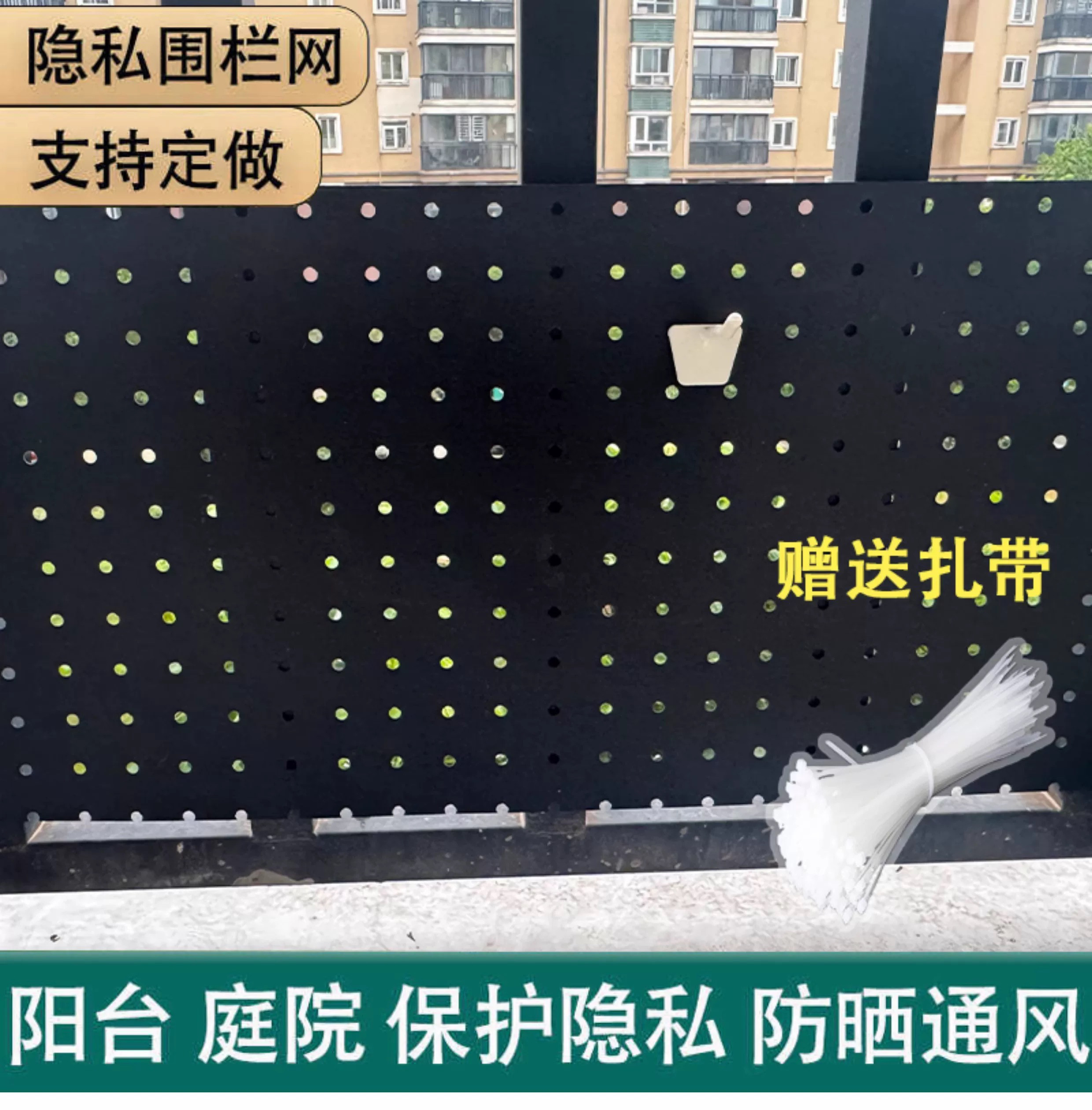 阳台洞洞板防水遮阳板磨砂亚克力塑料板防窥透气板护栏防掉落垫板,淘宝优惠券,粉丝福利购,淘宝优惠卷