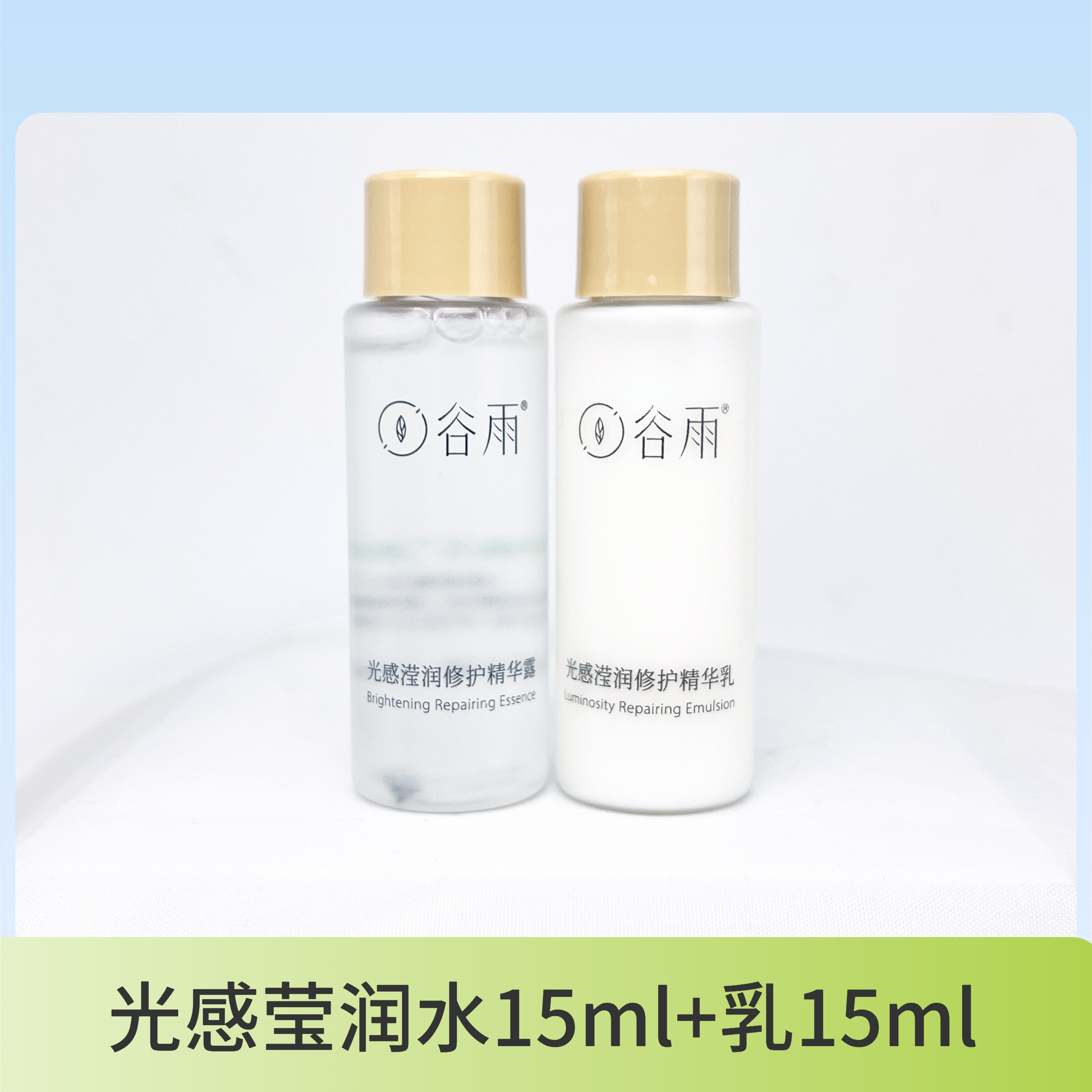谷雨水乳小样面霜面膜奶罐雪肌千松露光感水精华液提亮肤色正品,淘宝优惠券,粉丝福利购,淘宝优惠卷