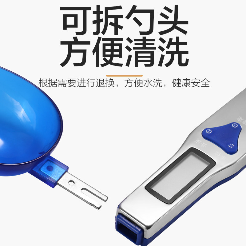 量勺克数刻度奶粉计量勺称重电子秤 禾欣家居量勺