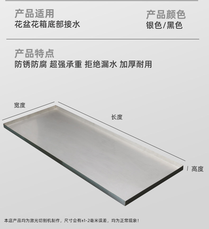 不锈钢托盘长方形加厚阳台室内特大盆长条花盘花盆底座接水盘定制,淘宝优惠券,粉丝福利购,淘宝优惠卷