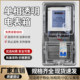 Single-phase electric meter 220v rental house electric meter distribution box household digital electric meter switch electric gate outdoor electric meter box