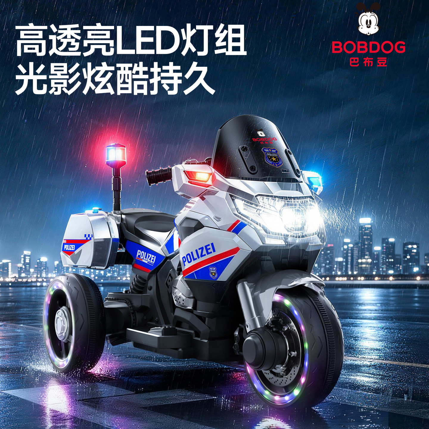 Large children's electric motorcycle