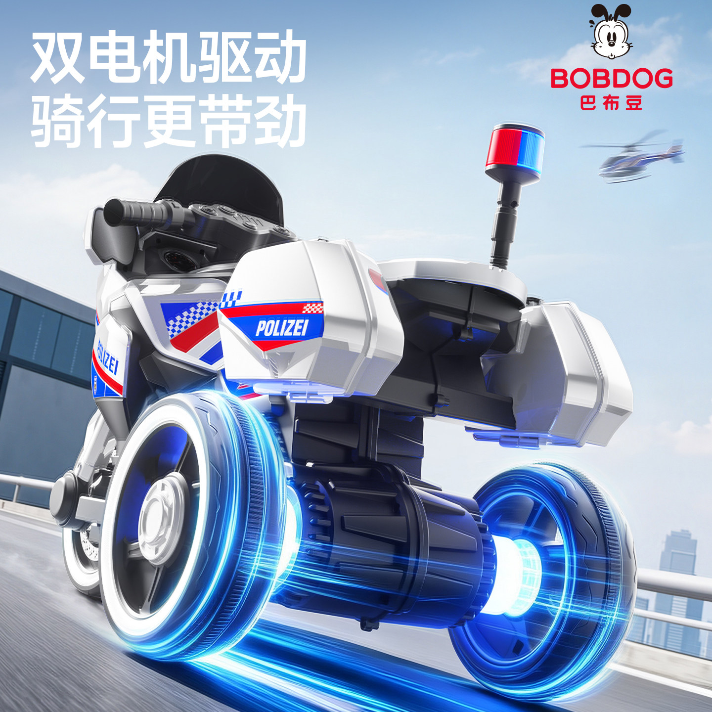 Large children's electric motorcycle