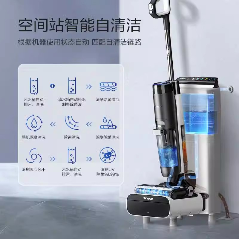 添可芙万4.0station空间站吸拖洗地一体自动上下电解水水除菌 - 图2
