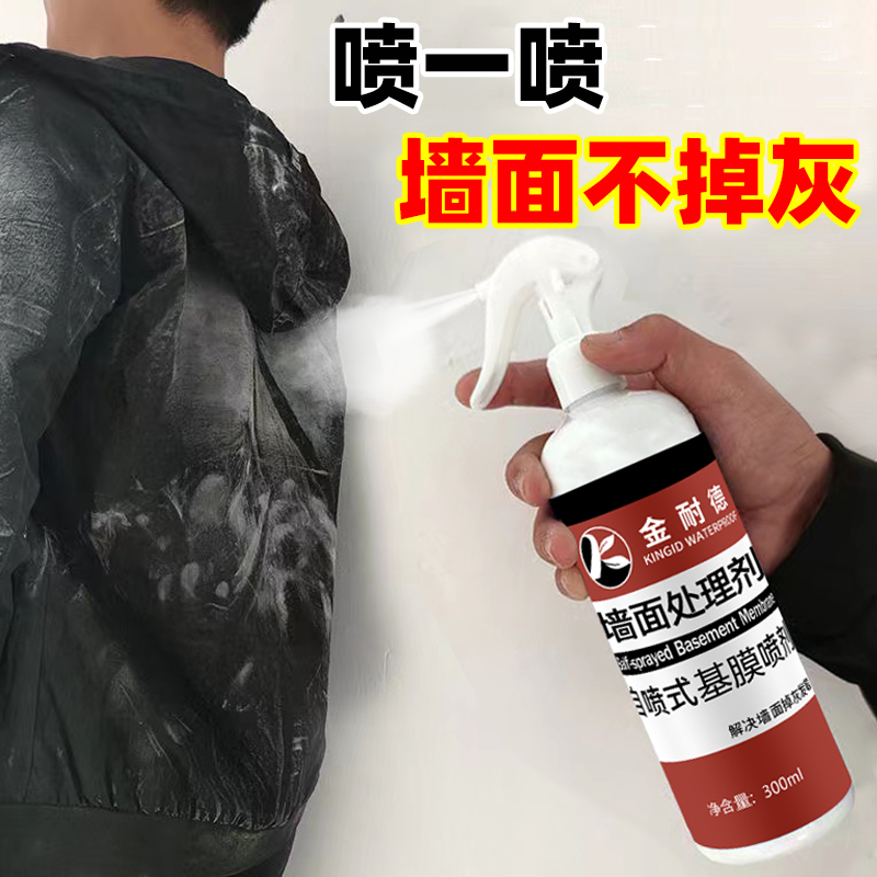 促销基膜墙纸专用壁纸墙贴墙布乳胶漆家用防潮防霉掉灰墙面处理渗 - 图0