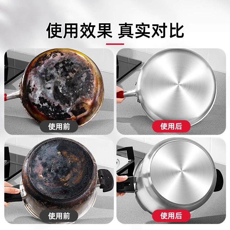 日本洗锅底黑垢清洁剂不锈钢清洁膏强力去污清洗神器厨房去重油污,淘宝优惠券,粉丝福利购,淘宝优惠卷