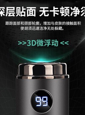 【彦祖同款】剃须刀旅行官方正品
