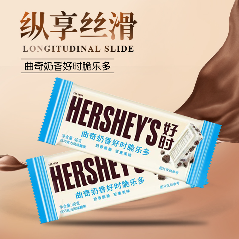 5块Hershey's好时巧克力40g曲奇奶香牛奶巧克力零食黑巧克力糖果-图0