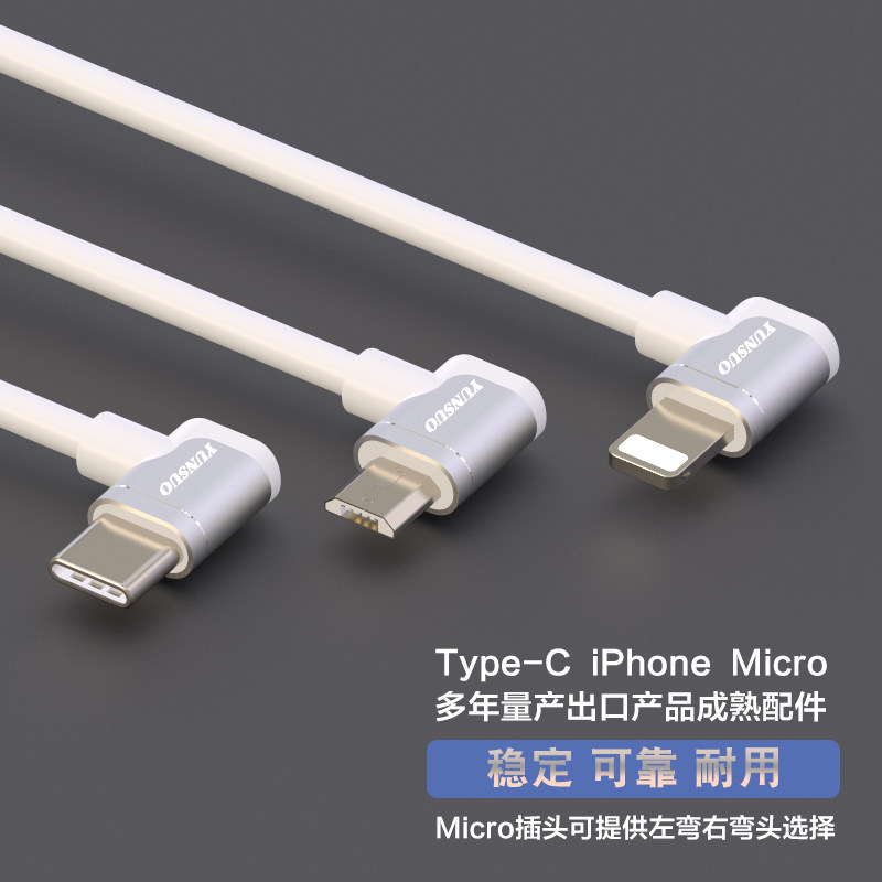 适用大疆MicrotypeC无人机遥控器手机平板弯头直角90度传输连接线