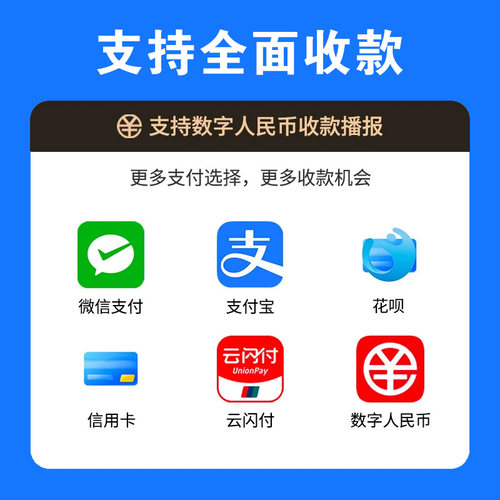 新款扫码收款机收银机收钱收付款扫码一体机微支付扫码盒子扫码器碰一碰收款设备微收款小绿盒扫码机消费机器 - 图0