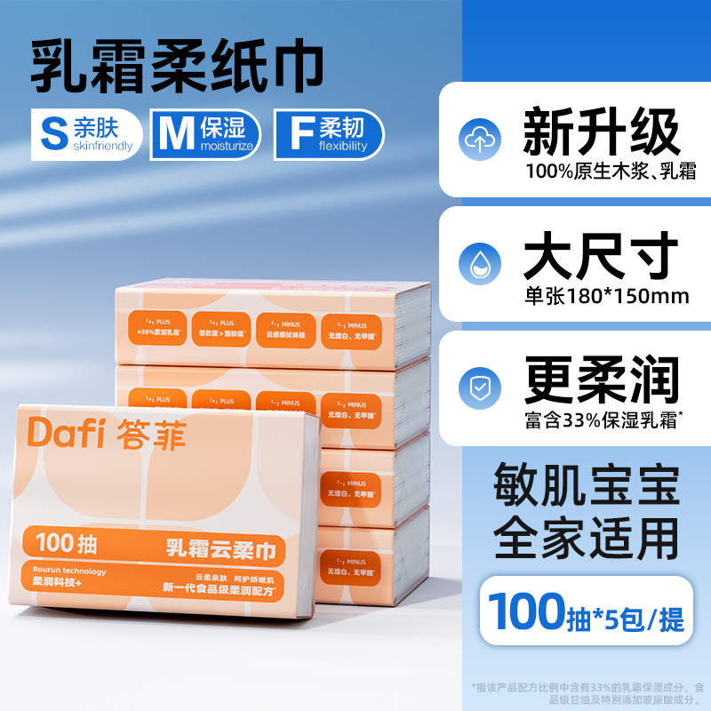 答菲一次性洗脸巾悬挂式擦脸巾干湿两用加大加厚绵柔卸妆洁面巾