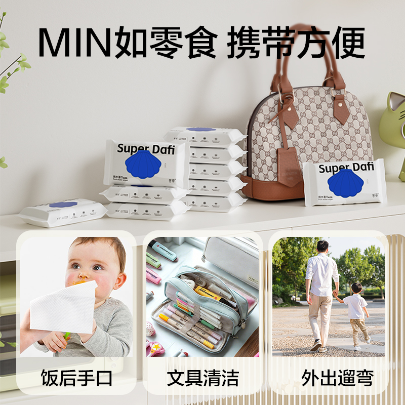 答菲婴儿湿巾小包便携装迷你湿纸巾幼儿童随身装宝宝手口专用湿巾