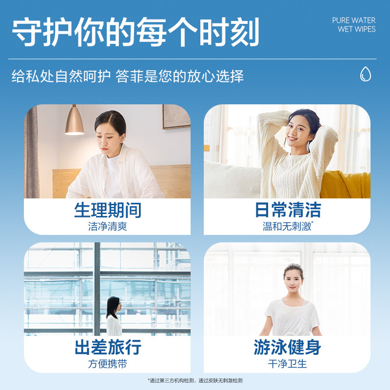 答菲女性经期私处姨妈湿巾洁阴卫生清洁擦屁股家用湿纸巾上厕所用
