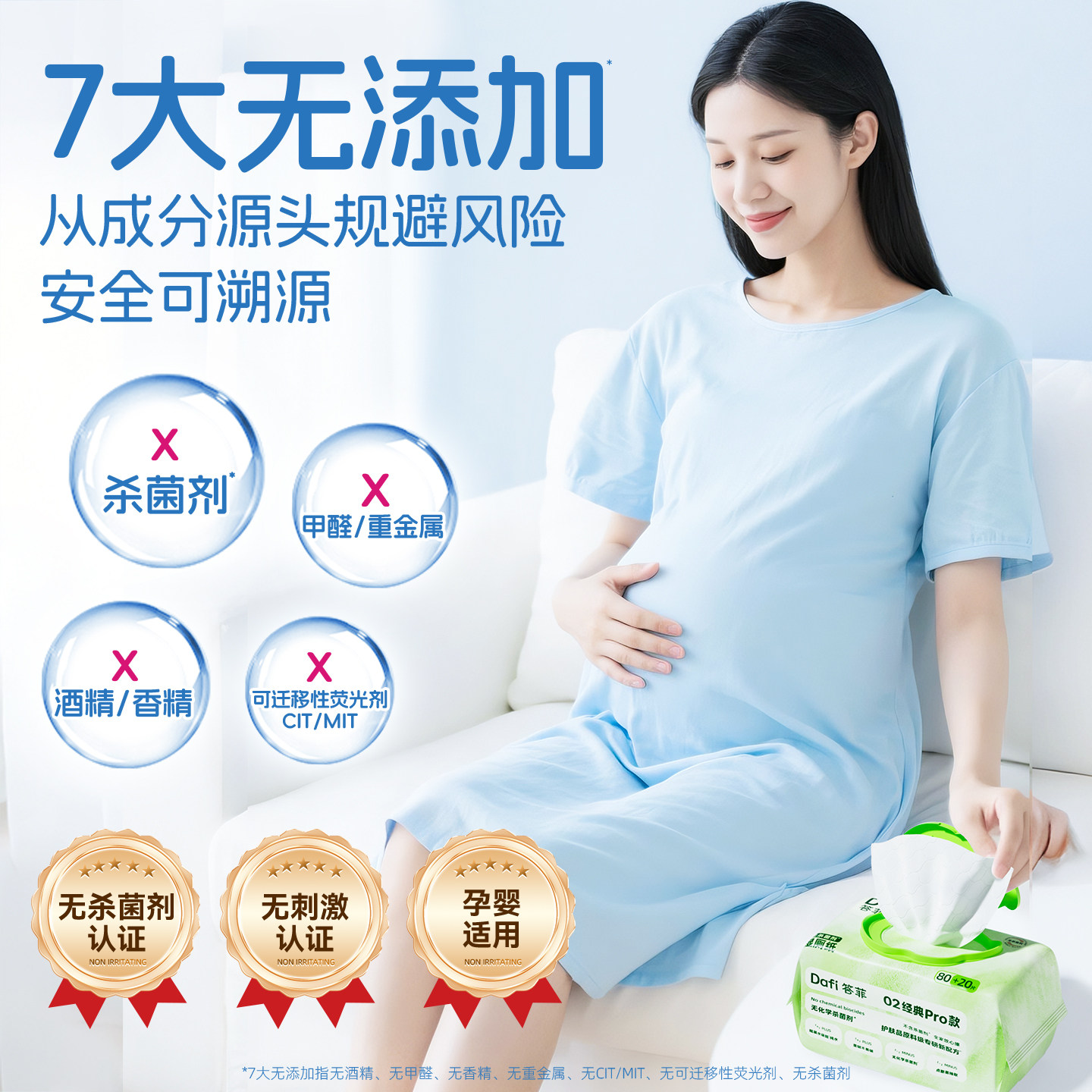 答菲纯水湿厕纸女性专用男士厕纸湿巾孕妇擦屁股湿纸巾家庭实惠装