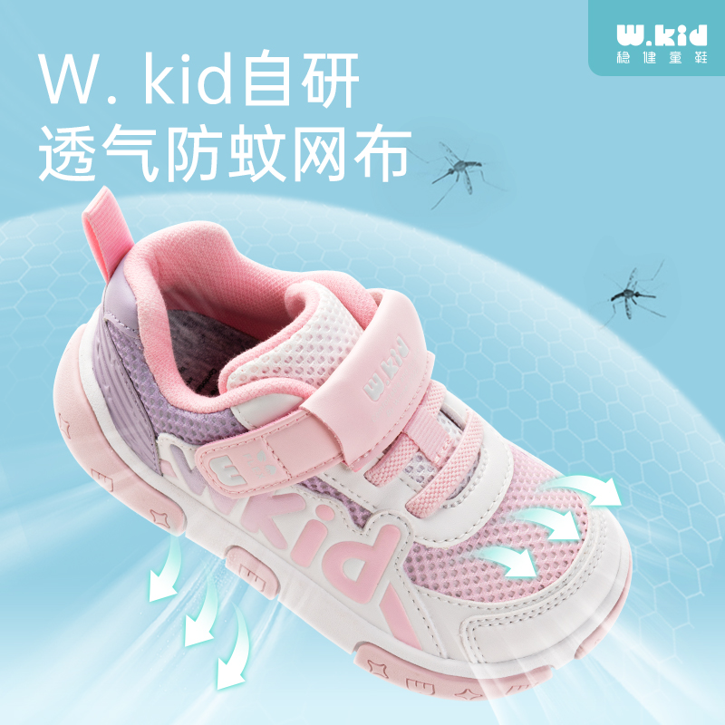 wkid稳健童鞋2024夏新款男女宝宝软底防滑透气网面凉鞋儿童学步鞋