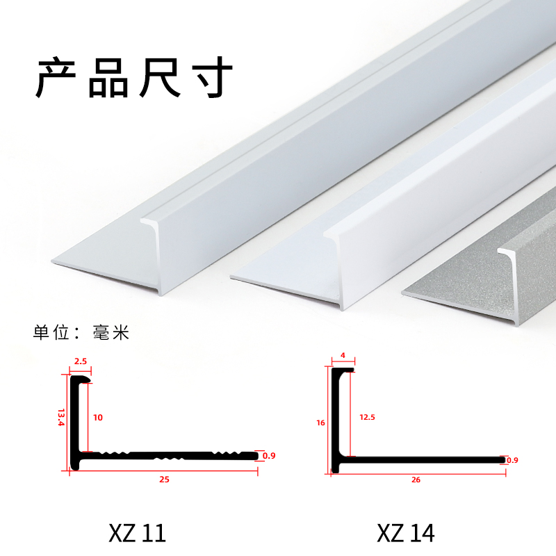 瓷砖收口条7字收边条l型包边条铝合金直角阳角线极窄压边条鑫美角