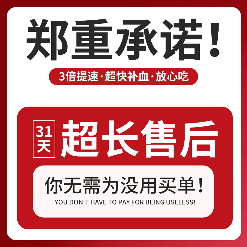 补气补血红素铁维c叶酸软胶囊养气血不足女人贫血体虚双补铁气血 - 图3