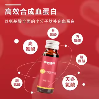 善力倍血红蛋白肽口服液补品 非人血白血蛋白手术后恢复 中老年人