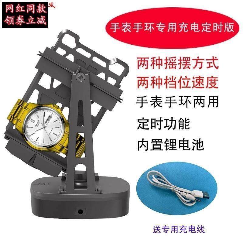 自动上弦自摆器家用手表摇摆器上链转表器上发条摇表器机械表单个