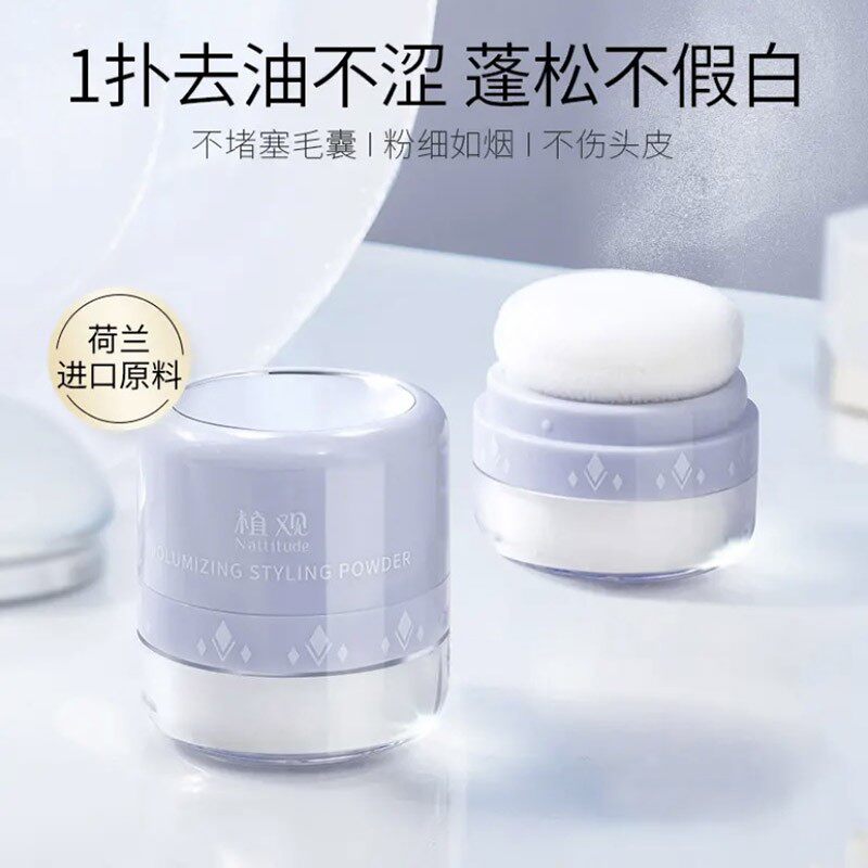 去油蓬松!蓬蓬粉油头神器松粉干粉 梅里司化妆品头发造型