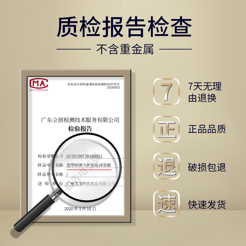 沙龙级护卷!泡沫造型师女士发蜡 梅里司化妆品头发造型